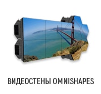 Аренда видеостен